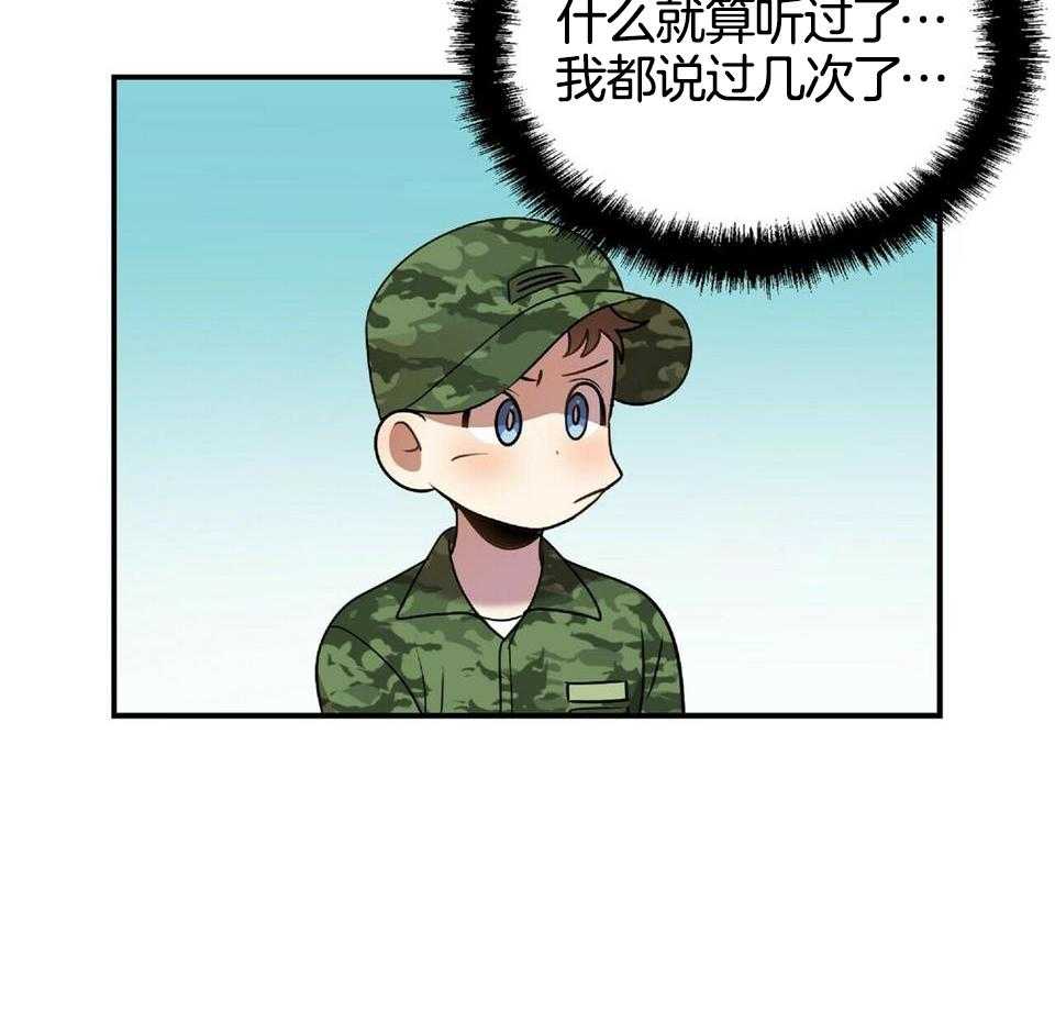 《恋爱预报》漫画最新章节第47话免费下拉式在线观看章节第【55】张图片