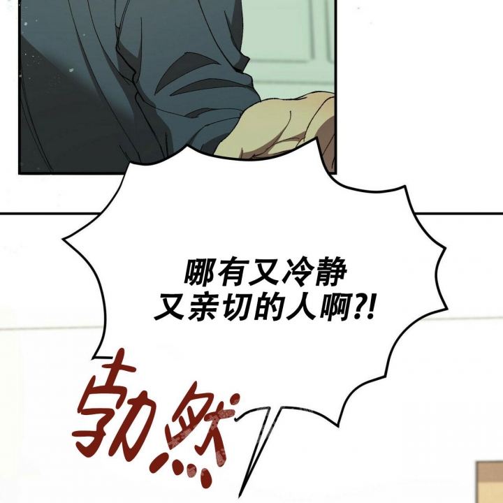 《恋爱预报》漫画最新章节第6话免费下拉式在线观看章节第【19】张图片