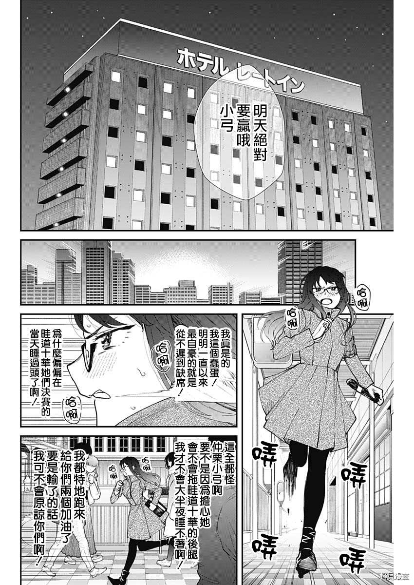 《保龄双球》漫画最新章节第52话 全国大会开幕（2）免费下拉式在线观看章节第【10】张图片