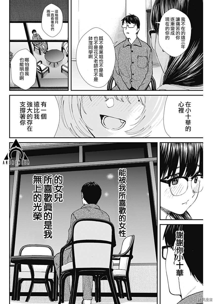 《保龄双球》漫画最新章节第52话 全国大会开幕（2）免费下拉式在线观看章节第【6】张图片