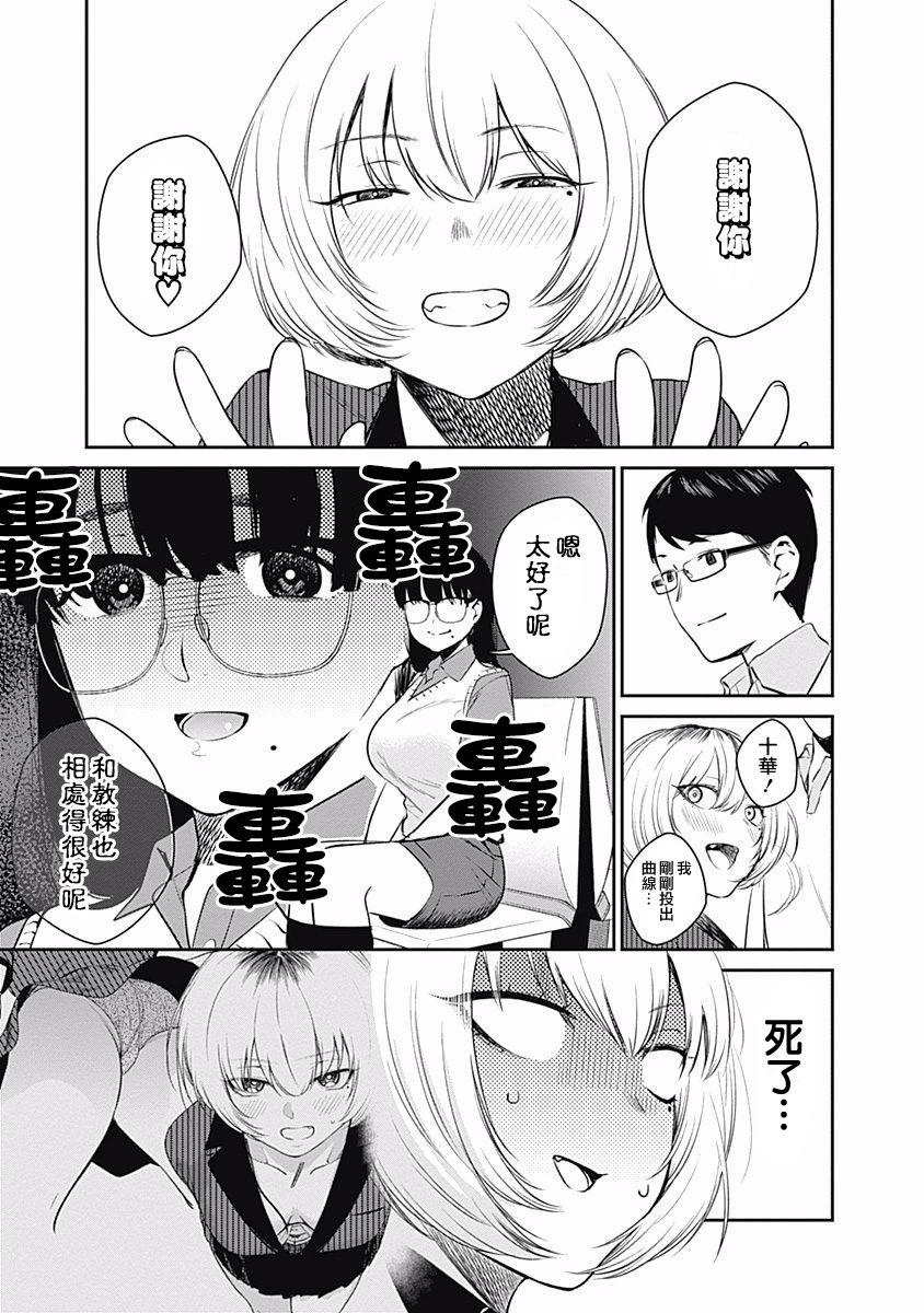 《保龄双球》漫画最新章节第25话免费下拉式在线观看章节第【17】张图片