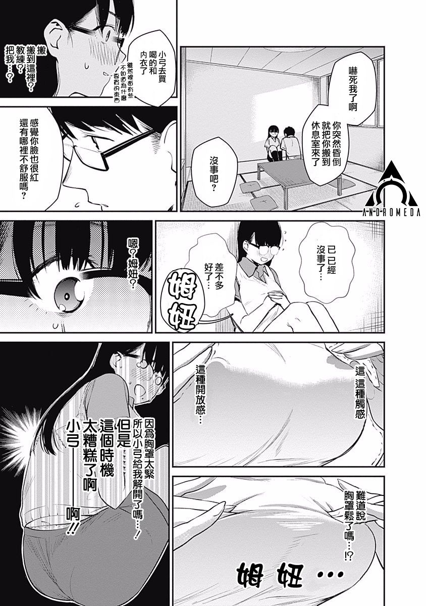 《保龄双球》漫画最新章节第24话 成年男性免费下拉式在线观看章节第【11】张图片