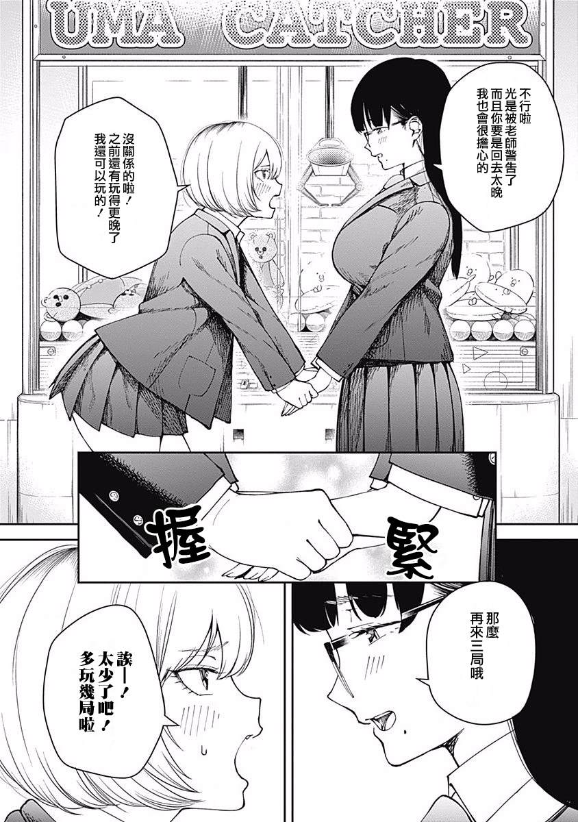 《保龄双球》漫画最新章节第7话免费下拉式在线观看章节第【18】张图片