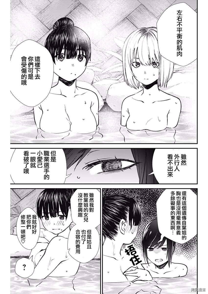 《保龄双球》漫画最新章节第39话 新晋职业选手免费下拉式在线观看章节第【19】张图片