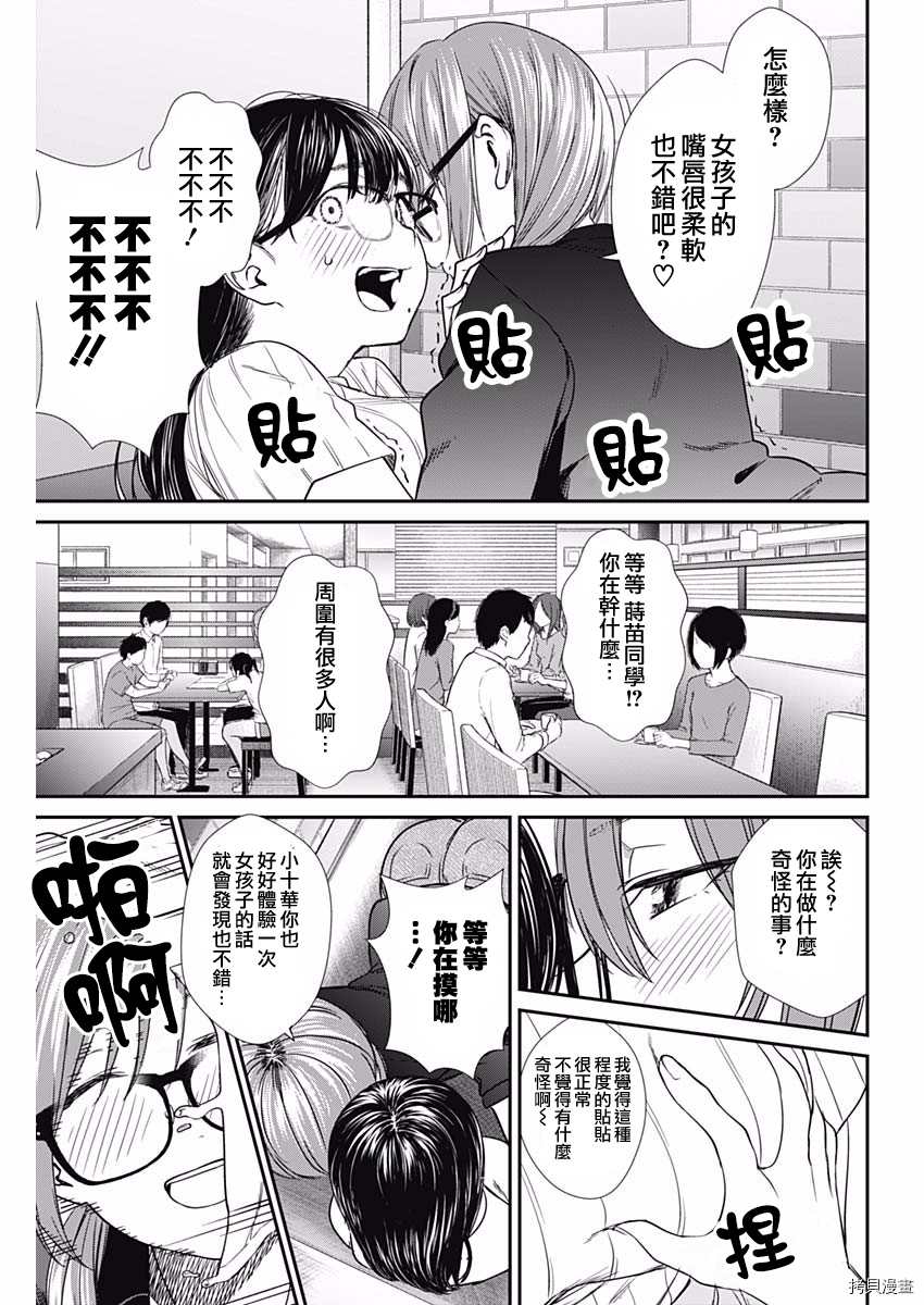 《保龄双球》漫画最新章节第47话 夺回免费下拉式在线观看章节第【3】张图片