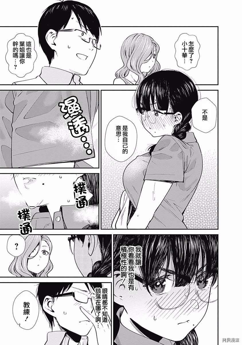 《保龄双球》漫画最新章节第34话 激战？免费下拉式在线观看章节第【9】张图片