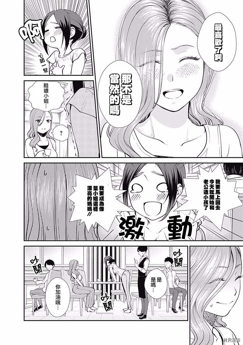 《保龄双球》漫画最新章节第33话 妈妈的好身材免费下拉式在线观看章节第【15】张图片