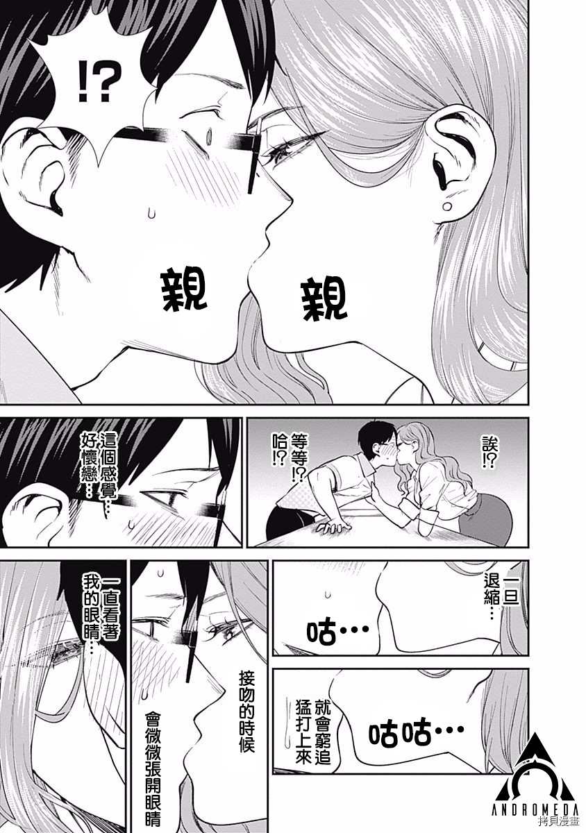 《保龄双球》漫画最新章节第36话 过去免费下拉式在线观看章节第【5】张图片