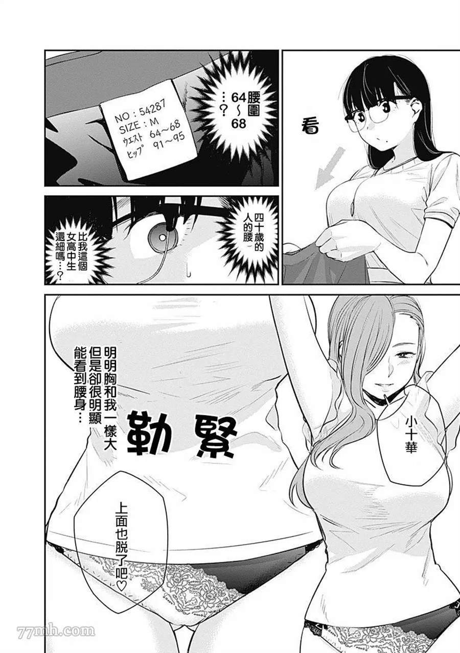 《保龄双球》漫画最新章节第23话免费下拉式在线观看章节第【12】张图片