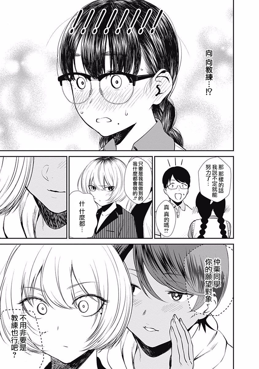 《保龄双球》漫画最新章节第27话 要参加联盟赛吗？免费下拉式在线观看章节第【19】张图片