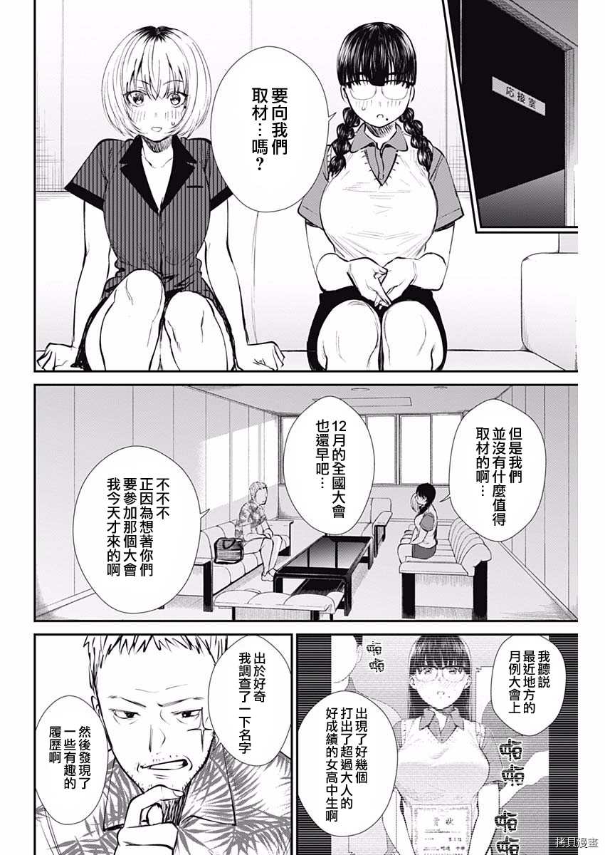 《保龄双球》漫画最新章节第43话 妈妈的豆蔻年华免费下拉式在线观看章节第【14】张图片