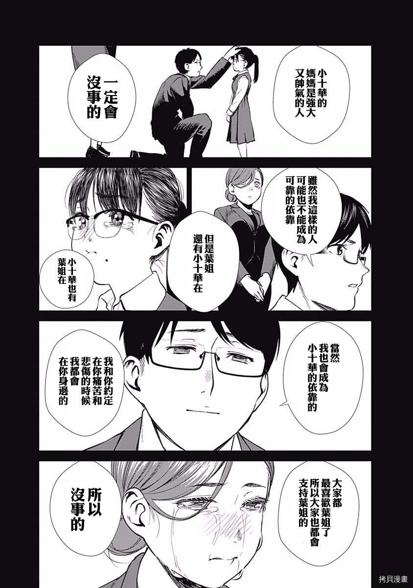 《保龄双球》漫画最新章节第36话 过去免费下拉式在线观看章节第【17】张图片