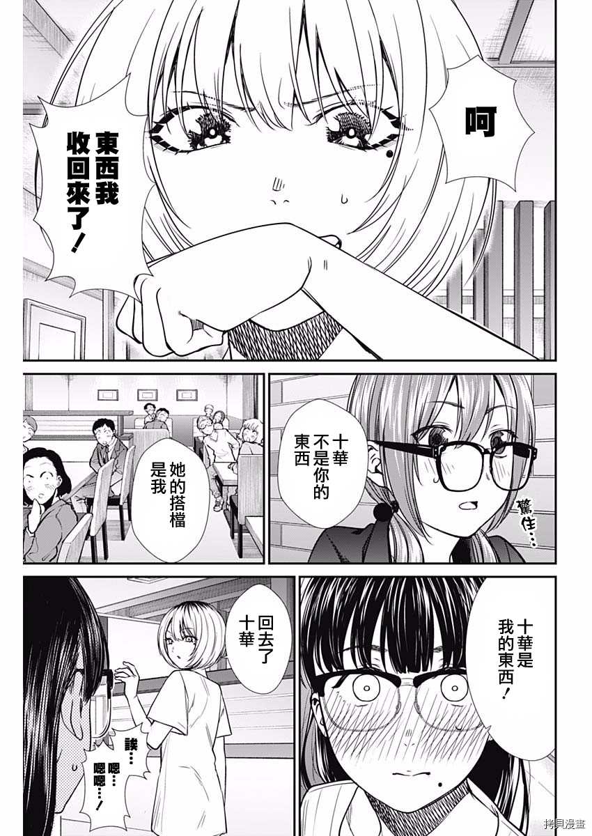 《保龄双球》漫画最新章节第47话 夺回免费下拉式在线观看章节第【7】张图片