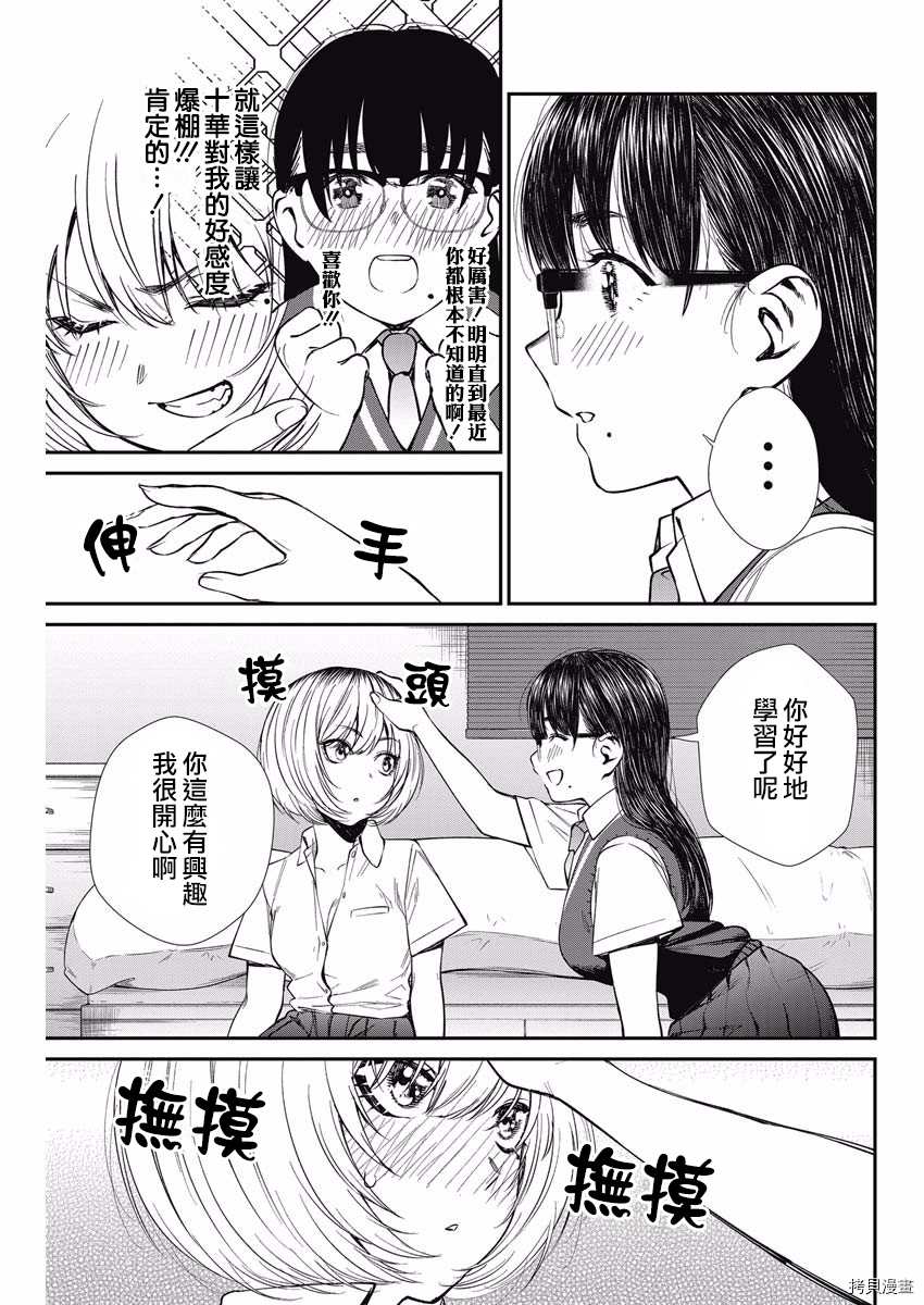 《保龄双球》漫画最新章节第37话 学生的本分免费下拉式在线观看章节第【9】张图片