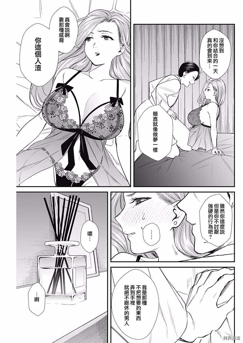 《保龄双球》漫画最新章节第50话 梦想免费下拉式在线观看章节第【4】张图片