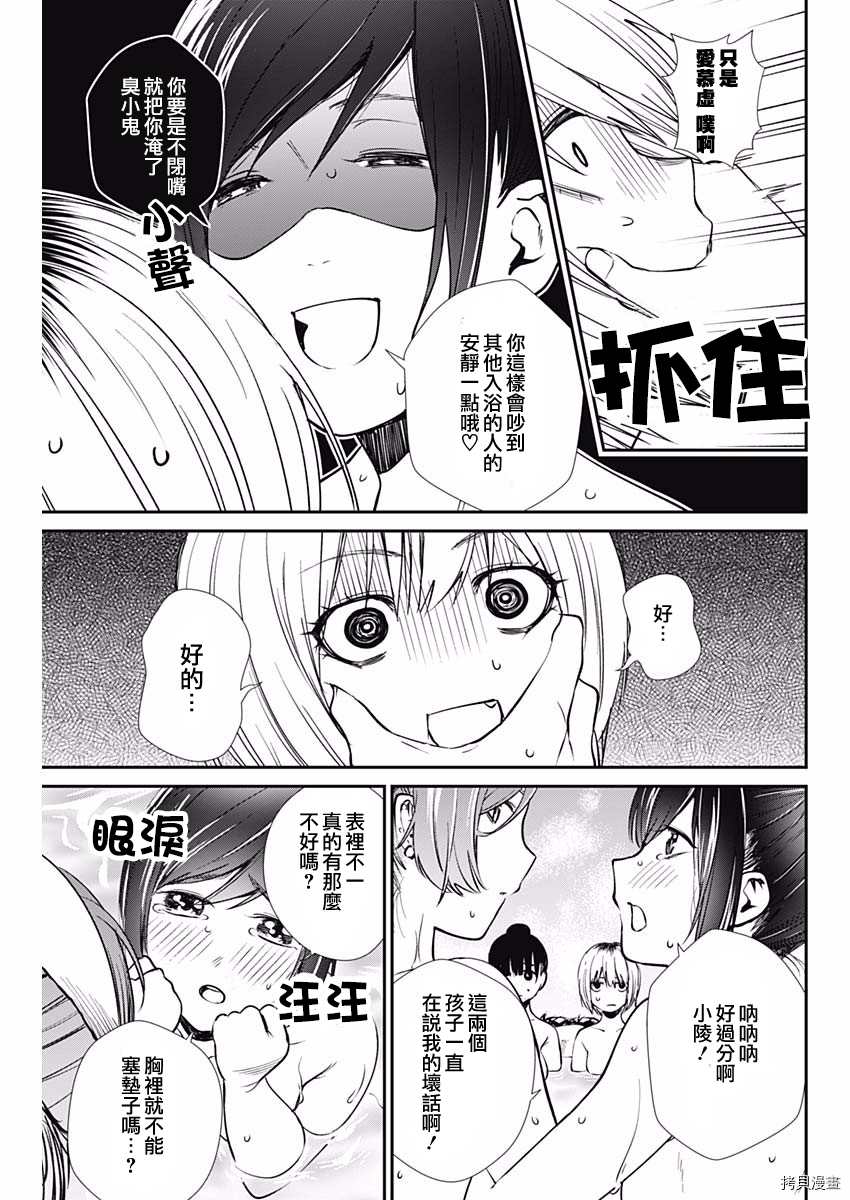 《保龄双球》漫画最新章节第39话 新晋职业选手免费下拉式在线观看章节第【17】张图片