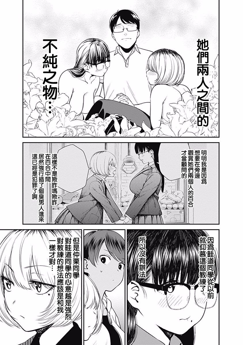 《保龄双球》漫画最新章节第27话 要参加联盟赛吗？免费下拉式在线观看章节第【5】张图片