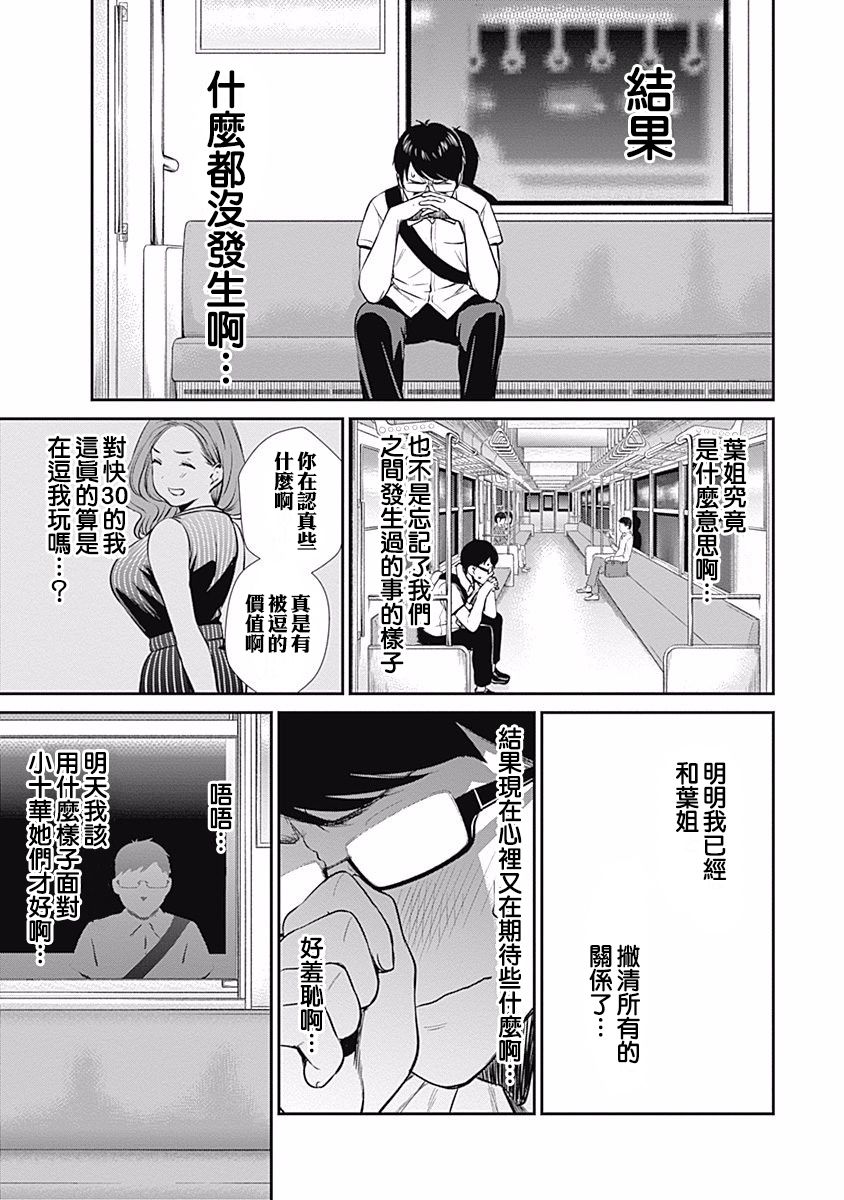 《保龄双球》漫画最新章节第27话 要参加联盟赛吗？免费下拉式在线观看章节第【3】张图片