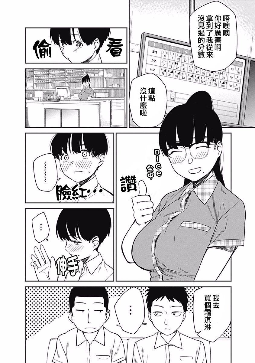 《保龄双球》漫画最新章节第18话 弟弟的立场免费下拉式在线观看章节第【10】张图片