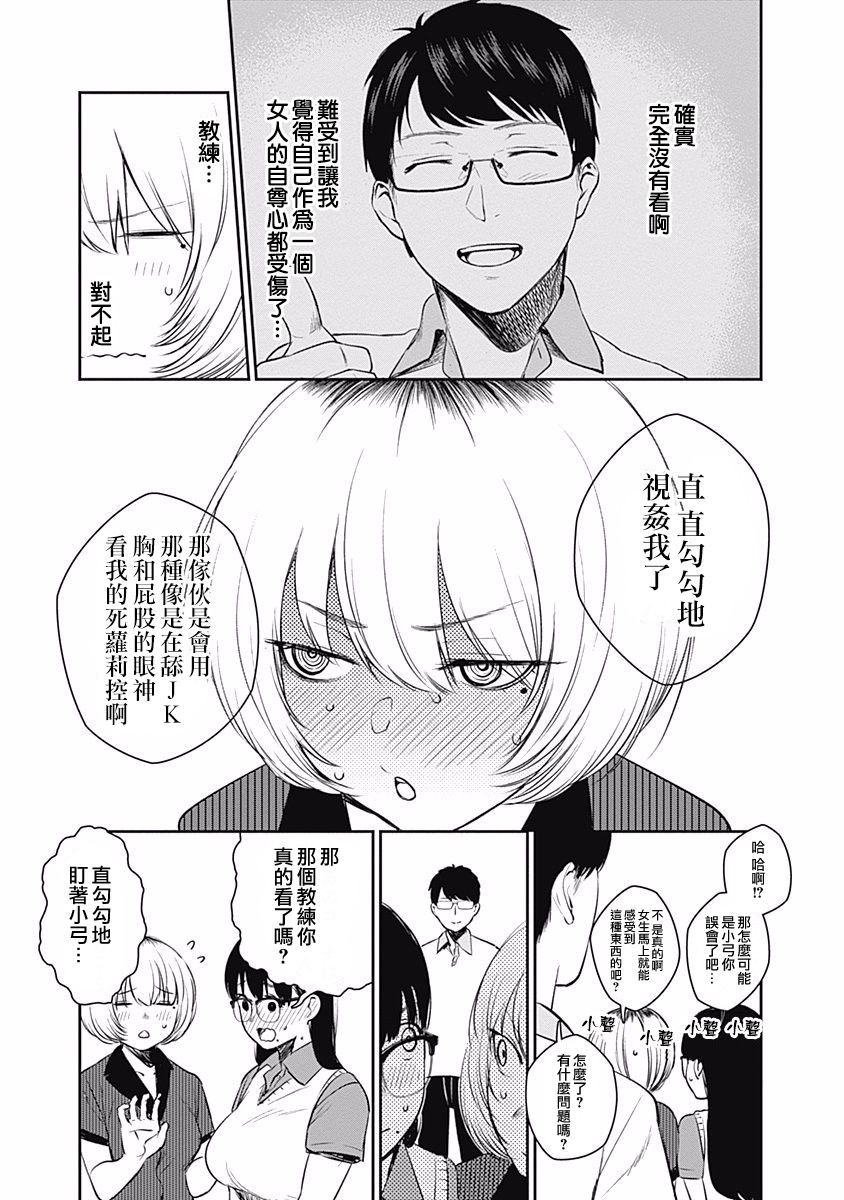 《保龄双球》漫画最新章节第25话免费下拉式在线观看章节第【19】张图片