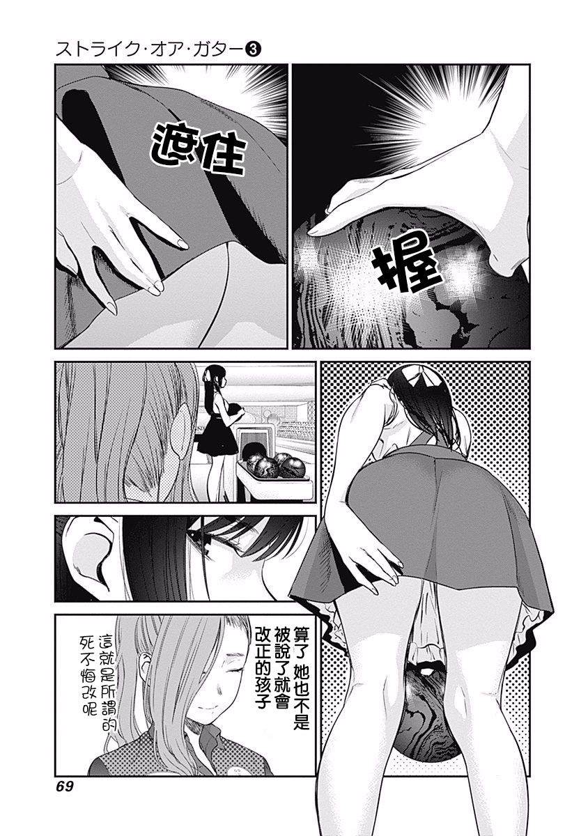 《保龄双球》漫画最新章节第22话 妈妈的认真比赛（3）免费下拉式在线观看章节第【3】张图片