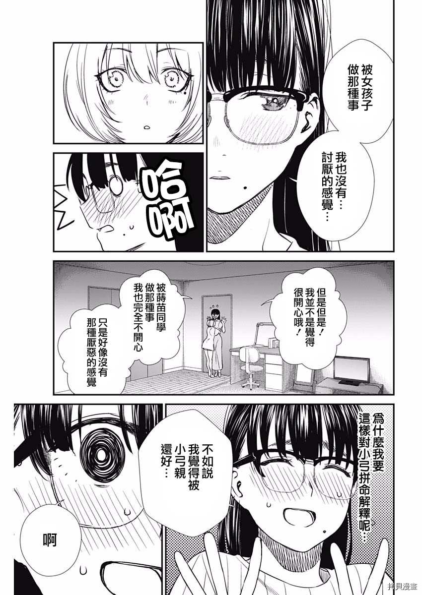 《保龄双球》漫画最新章节第47话 夺回免费下拉式在线观看章节第【13】张图片