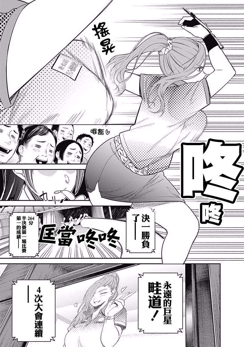 《保龄双球》漫画最新章节第19话 PIN联盟免费下拉式在线观看章节第【6】张图片