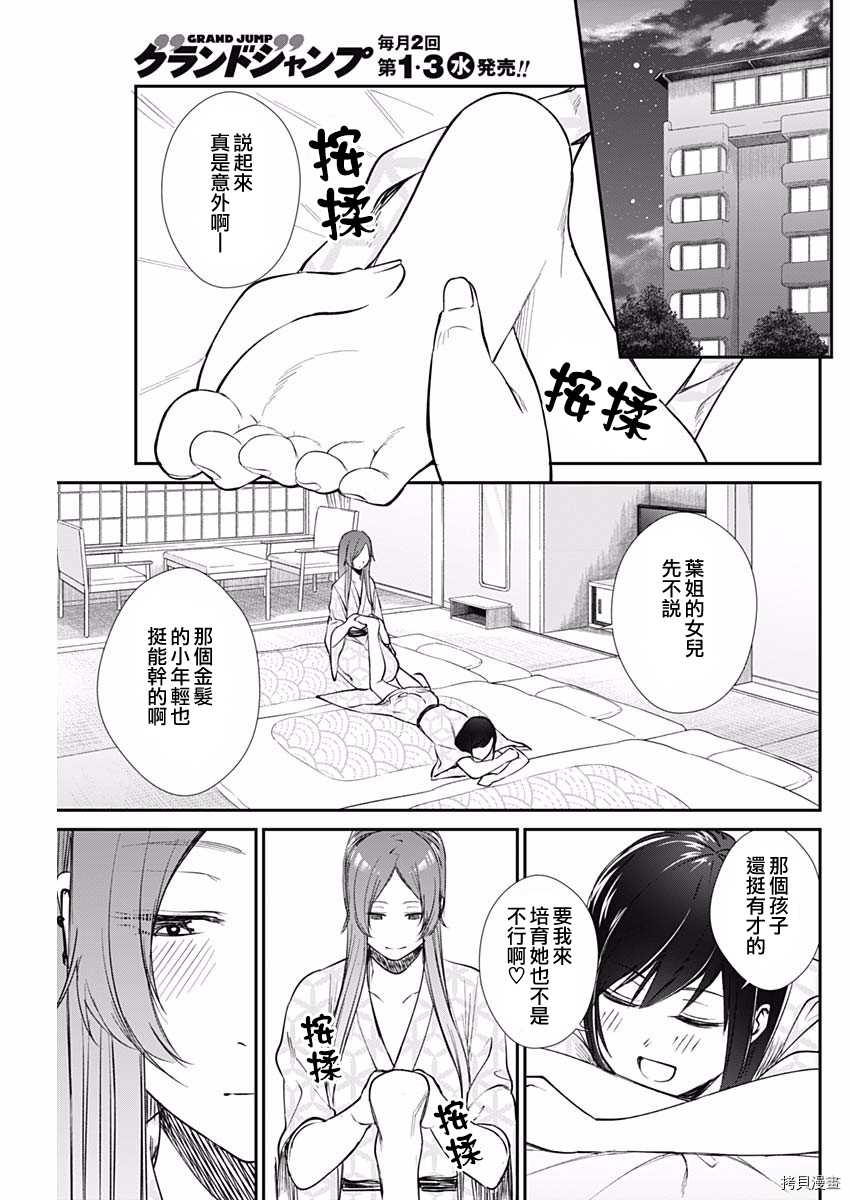 《保龄双球》漫画最新章节第41话 速旋球免费下拉式在线观看章节第【15】张图片