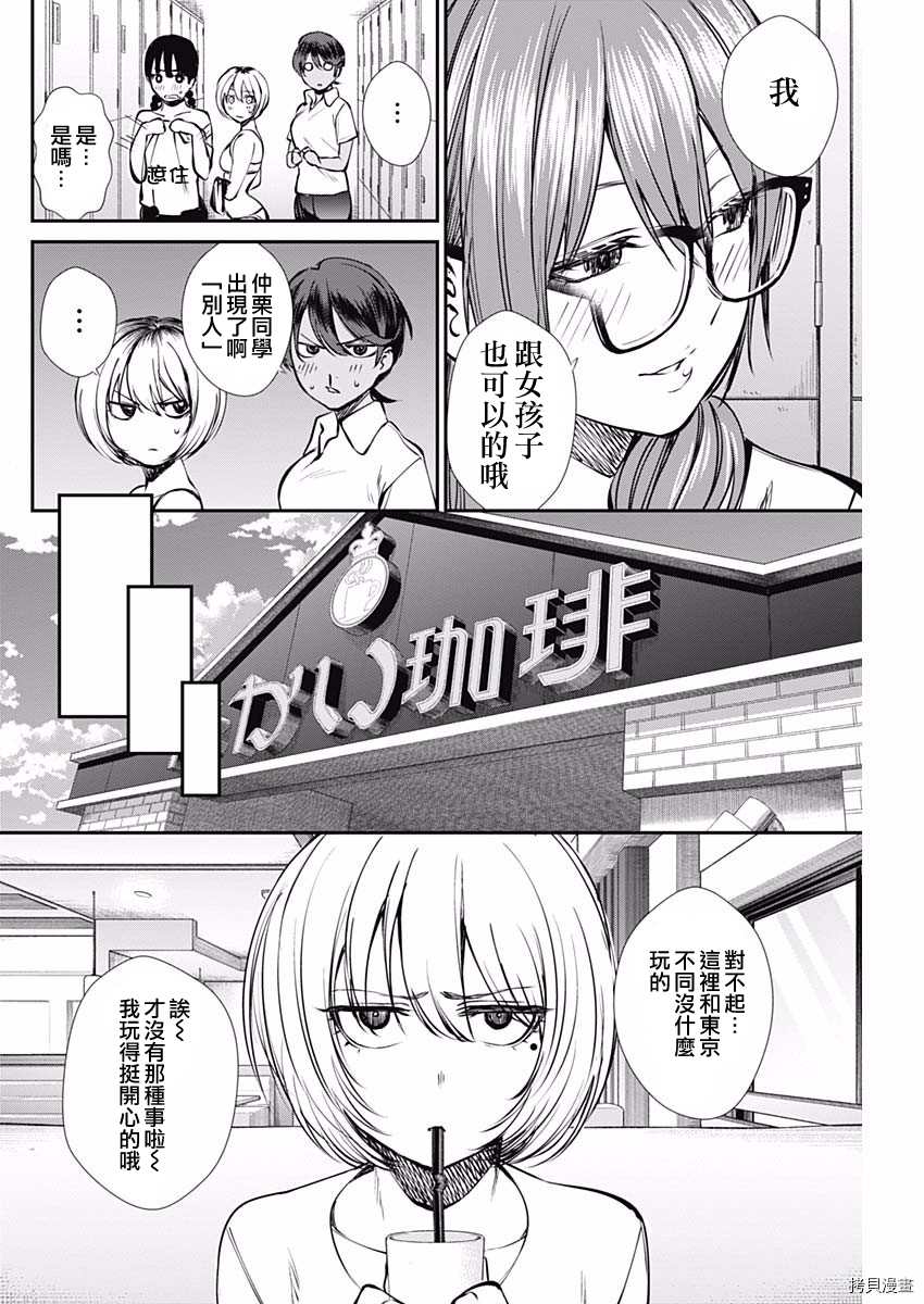 《保龄双球》漫画最新章节第46话 出现了！免费下拉式在线观看章节第【12】张图片