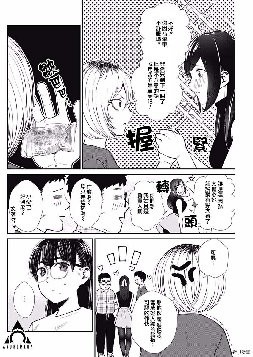 《保龄双球》漫画最新章节第38话 暑假合宿免费下拉式在线观看章节第【7】张图片