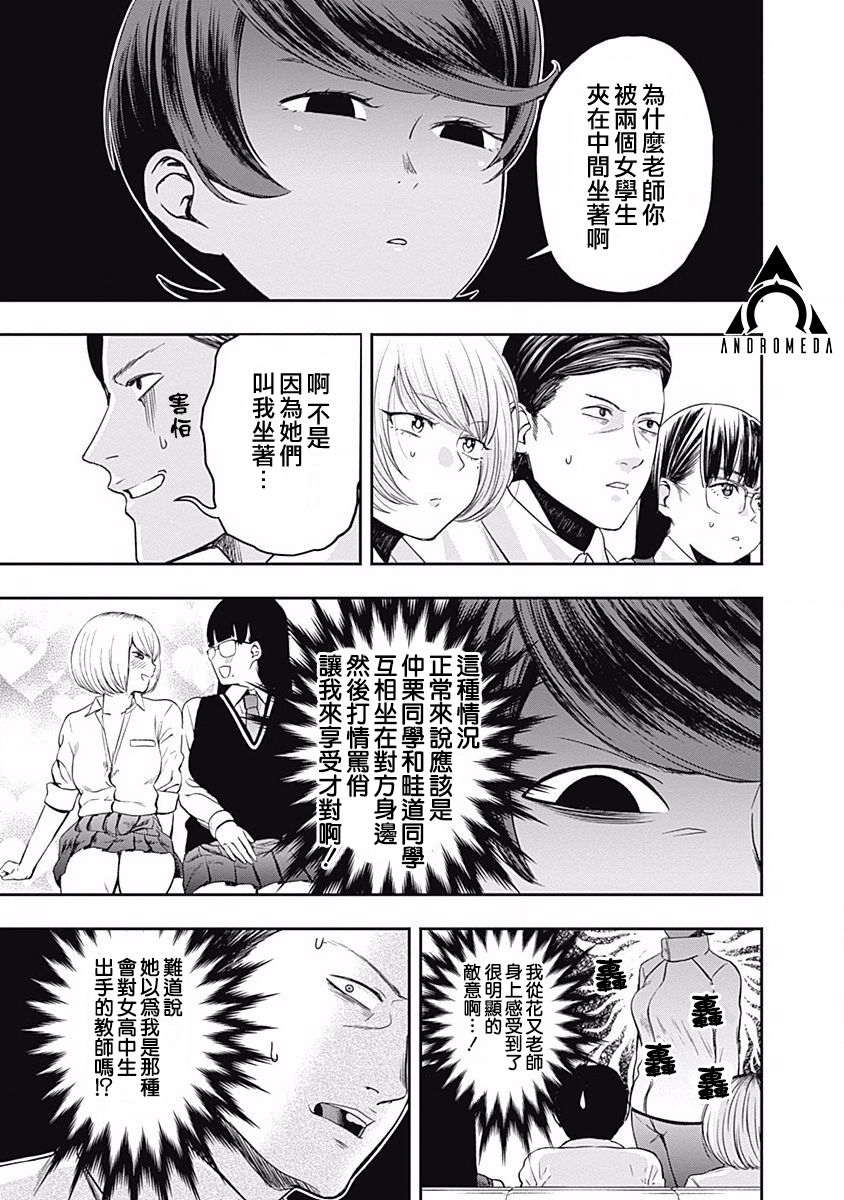 《保龄双球》漫画最新章节第5话免费下拉式在线观看章节第【13】张图片