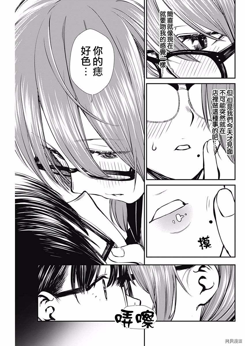 《保龄双球》漫画最新章节第46话 出现了！免费下拉式在线观看章节第【19】张图片