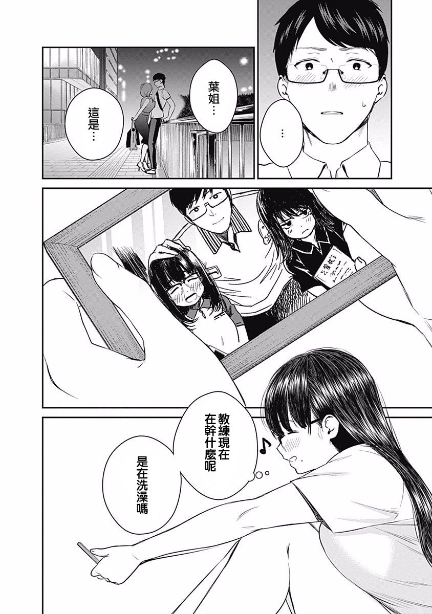 《保龄双球》漫画最新章节第26话免费下拉式在线观看章节第【20】张图片