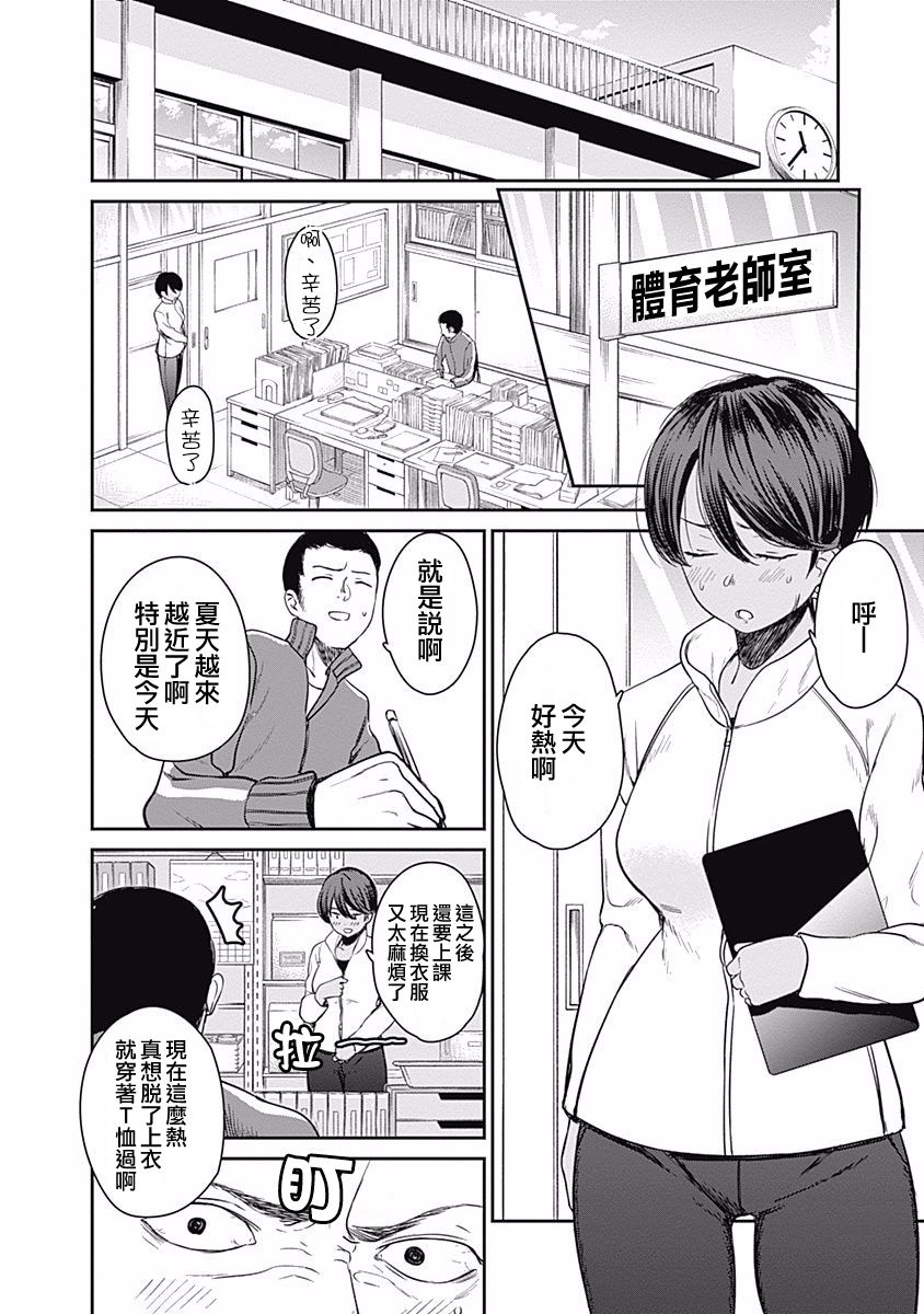 《保龄双球》漫画最新章节第12话免费下拉式在线观看章节第【2】张图片