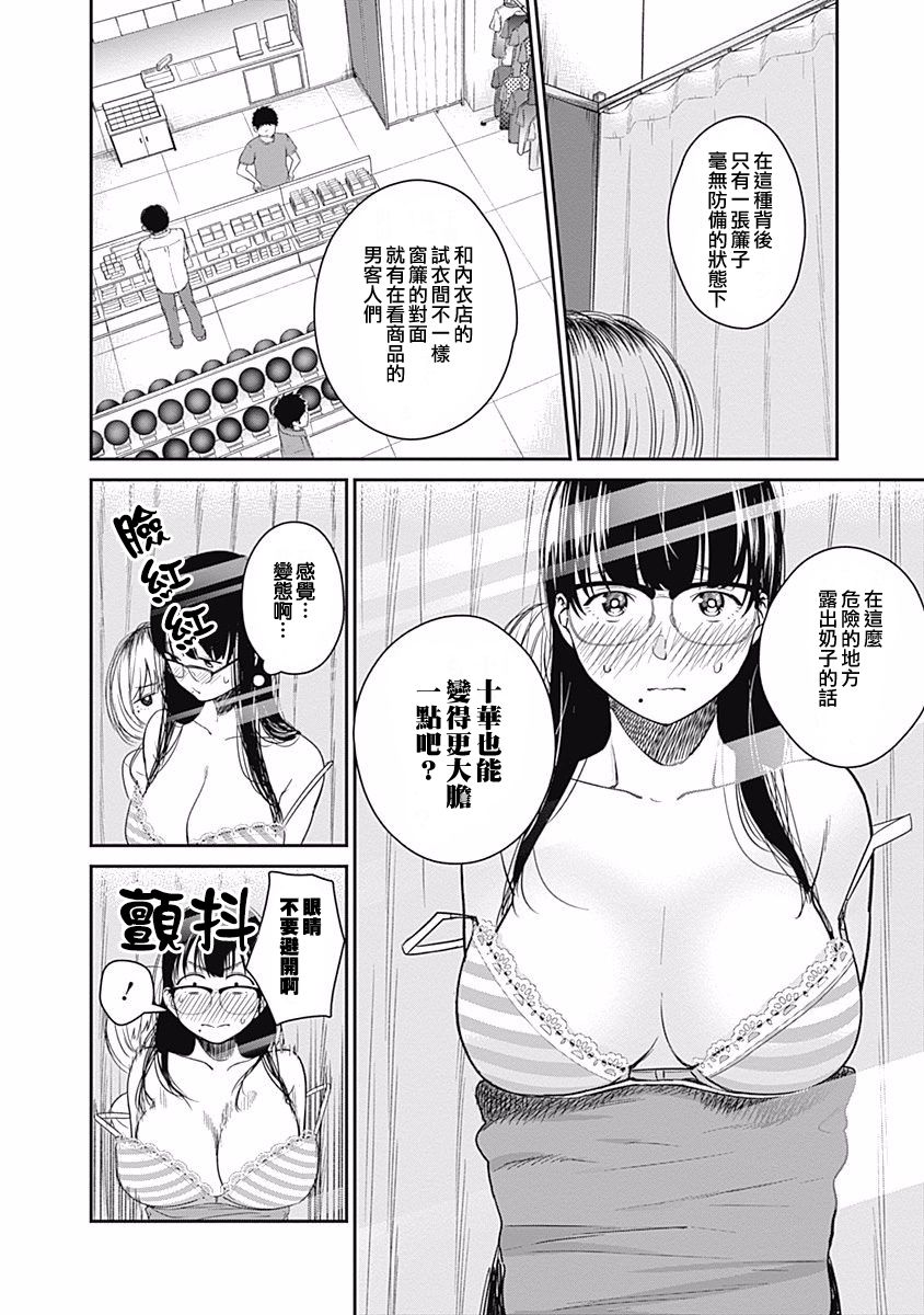 《保龄双球》漫画最新章节第16话免费下拉式在线观看章节第【14】张图片