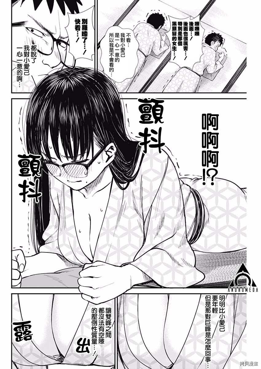 《保龄双球》漫画最新章节第40话 充实的合宿？免费下拉式在线观看章节第【6】张图片