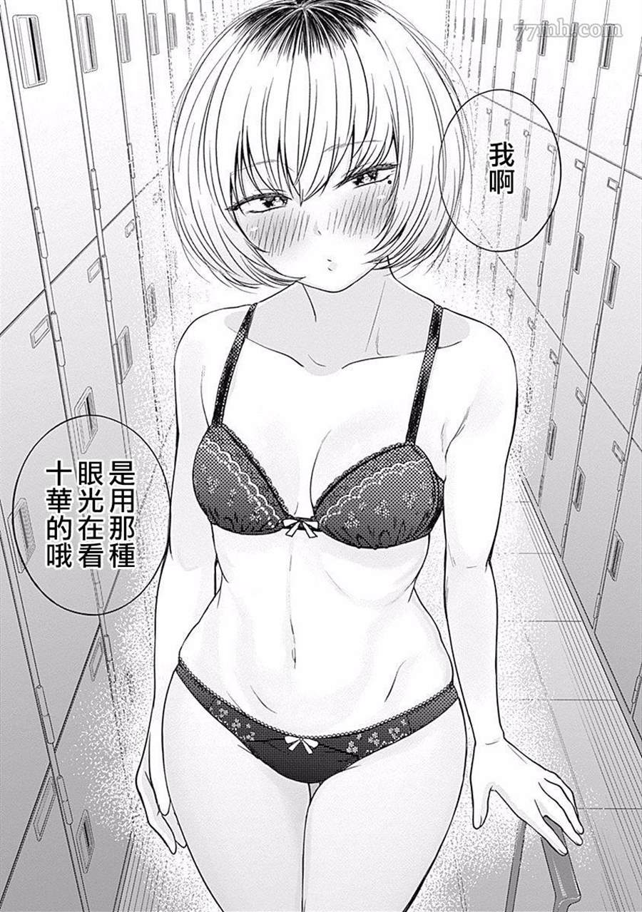 《保龄双球》漫画最新章节第11话免费下拉式在线观看章节第【17】张图片