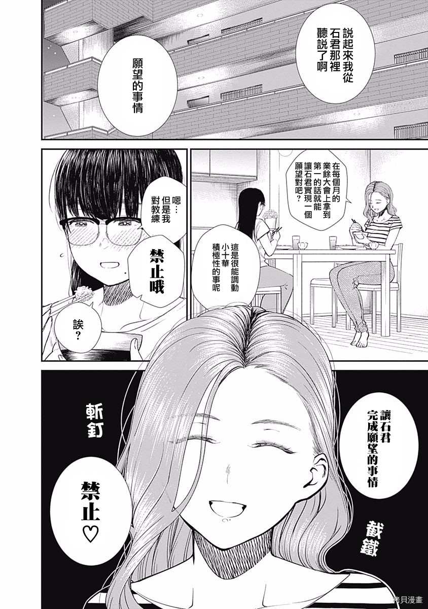 《保龄双球》漫画最新章节第33话 妈妈的好身材免费下拉式在线观看章节第【2】张图片