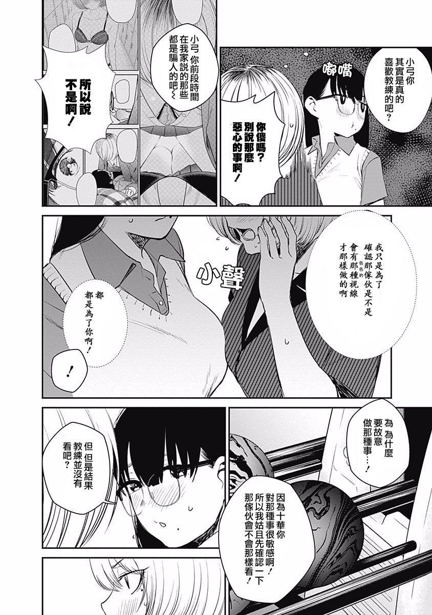 《保龄双球》漫画最新章节第25话免费下拉式在线观看章节第【18】张图片