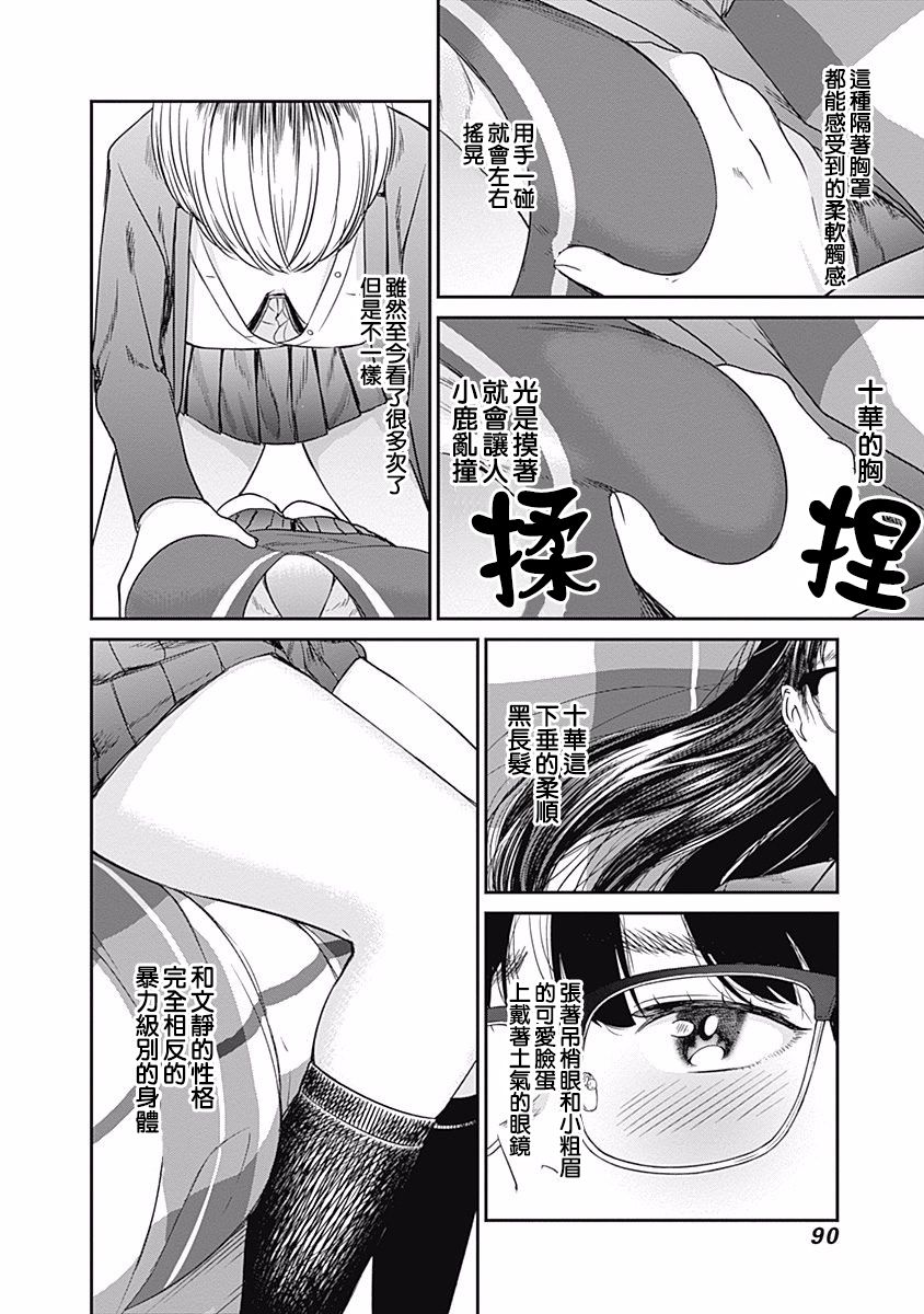 《保龄双球》漫画最新章节第14话 两个人和好如初免费下拉式在线观看章节第【6】张图片