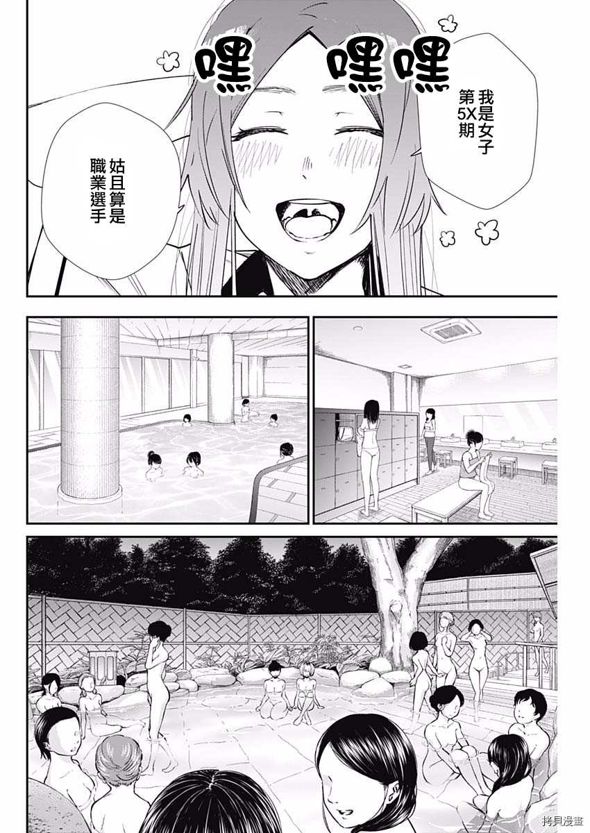 《保龄双球》漫画最新章节第39话 新晋职业选手免费下拉式在线观看章节第【10】张图片