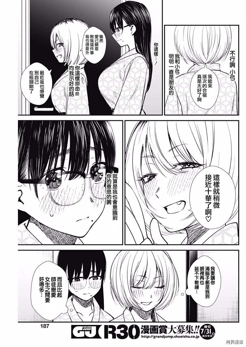 《保龄双球》漫画最新章节第41话 速旋球免费下拉式在线观看章节第【21】张图片