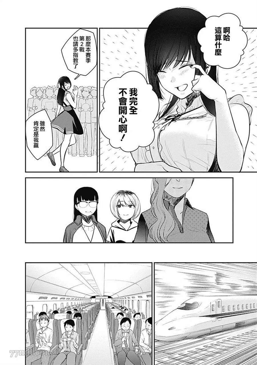 《保龄双球》漫画最新章节第23话免费下拉式在线观看章节第【6】张图片