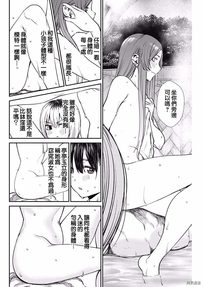 《保龄双球》漫画最新章节第39话 新晋职业选手免费下拉式在线观看章节第【12】张图片