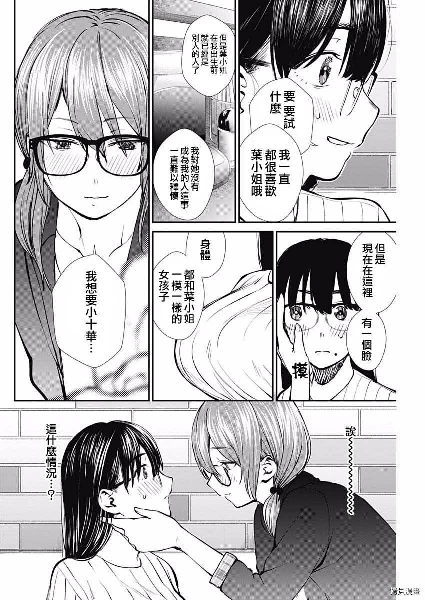 《保龄双球》漫画最新章节第46话 出现了！免费下拉式在线观看章节第【18】张图片