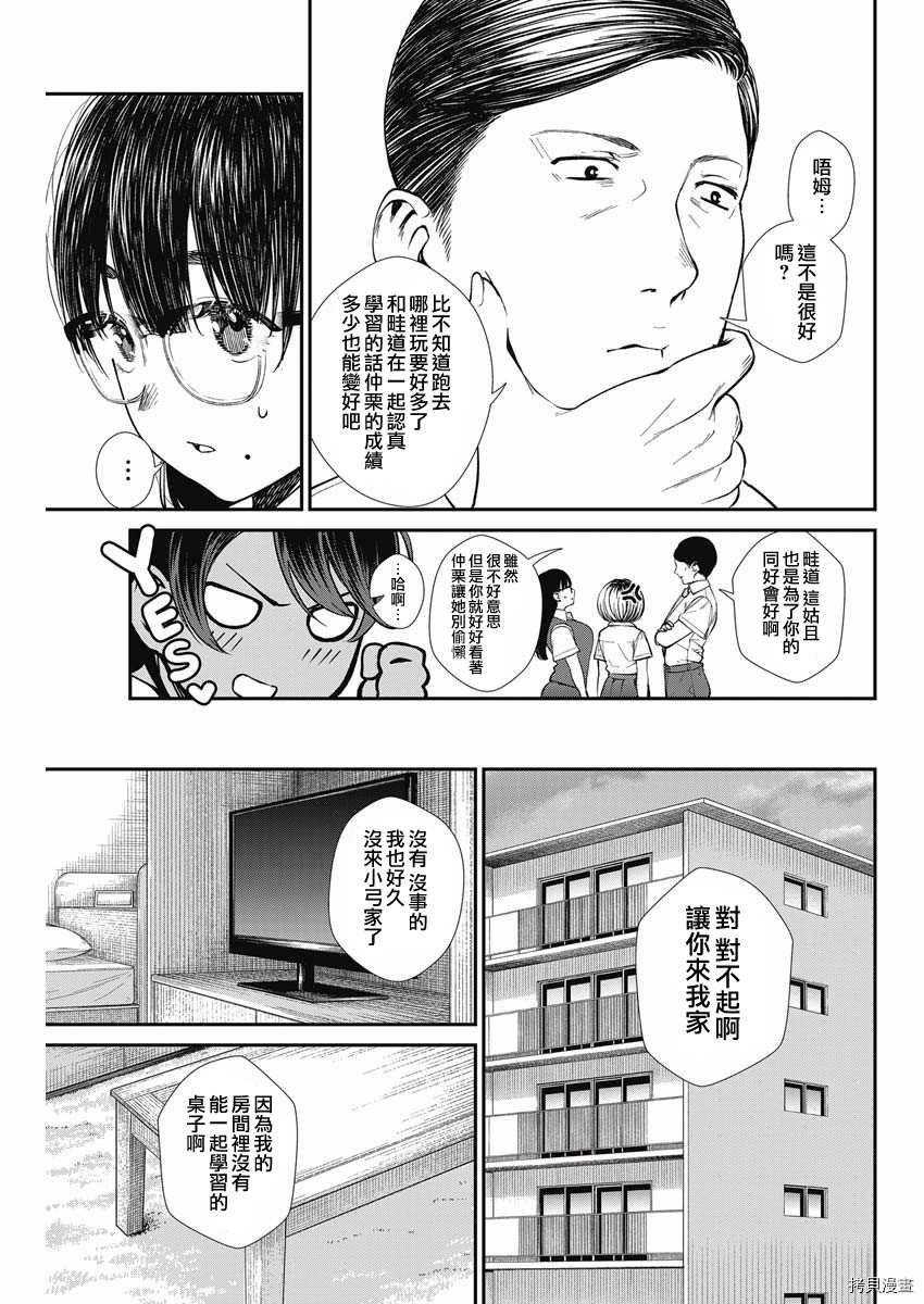 《保龄双球》漫画最新章节第37话 学生的本分免费下拉式在线观看章节第【5】张图片