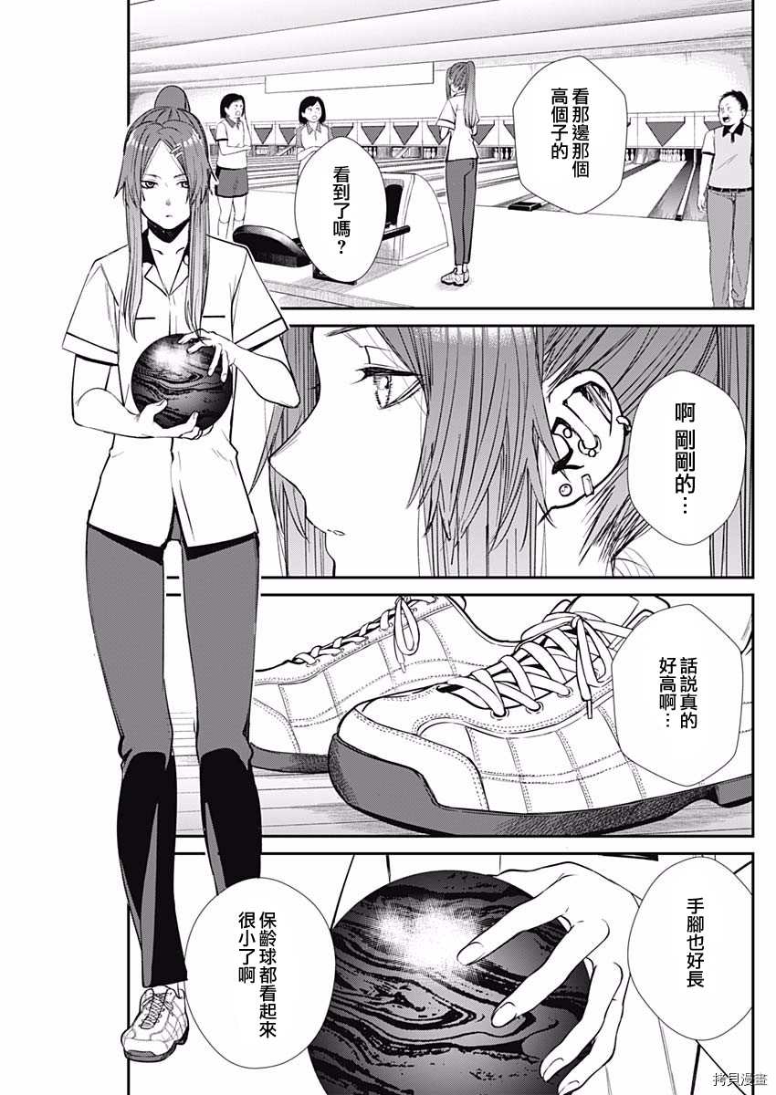 《保龄双球》漫画最新章节第38话 暑假合宿免费下拉式在线观看章节第【16】张图片