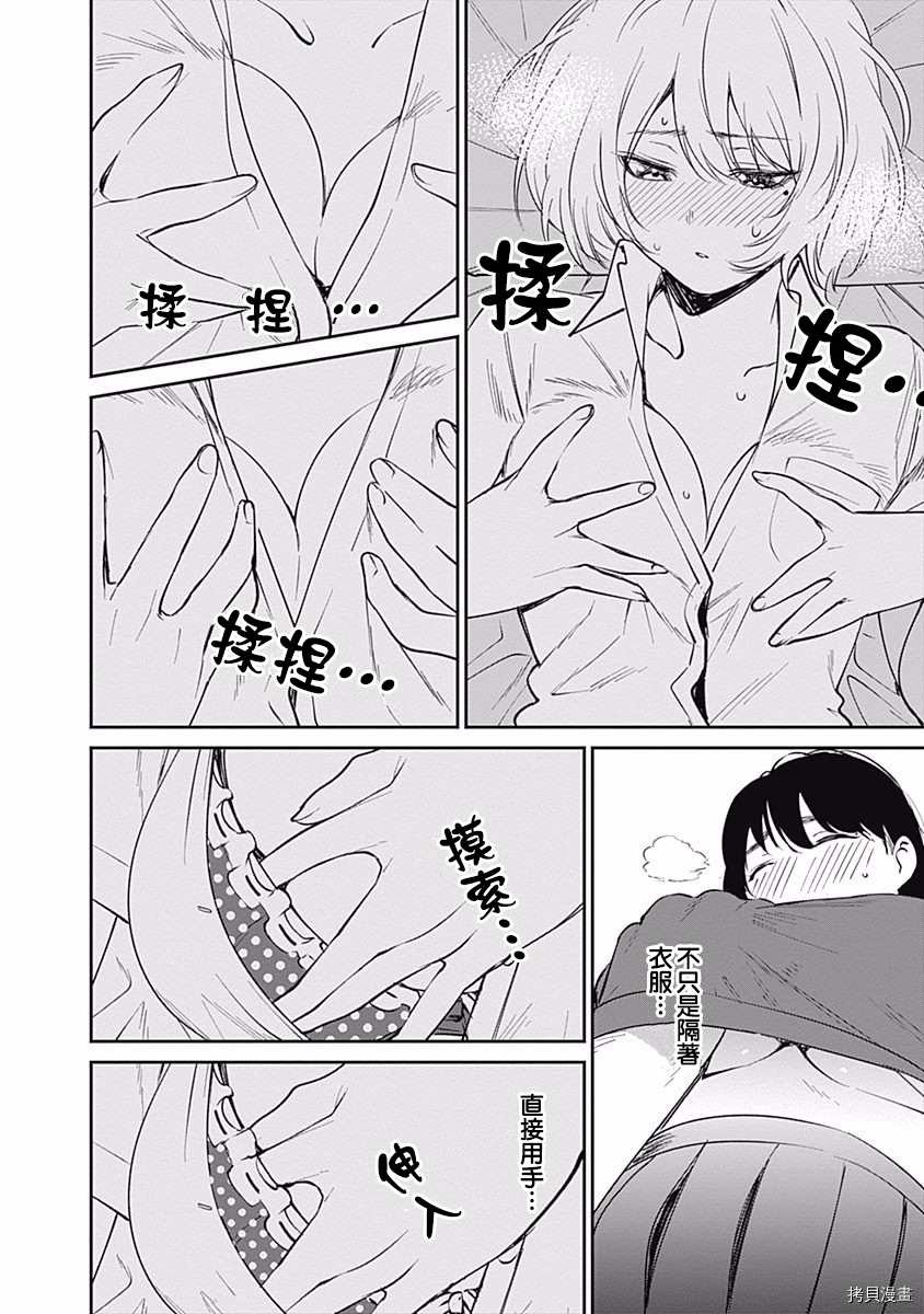 《保龄双球》漫画最新章节第35话 怎么可能认输免费下拉式在线观看章节第【10】张图片