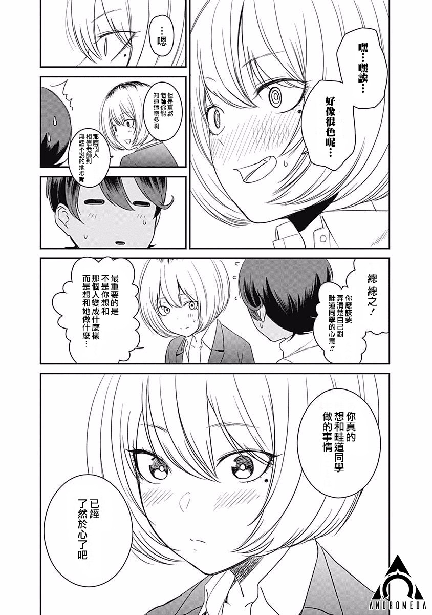 《保龄双球》漫画最新章节第13话免费下拉式在线观看章节第【11】张图片