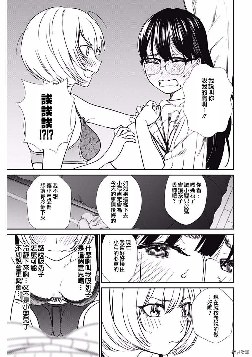 《保龄双球》漫画最新章节第48话 满溢的爱免费下拉式在线观看章节第【13】张图片